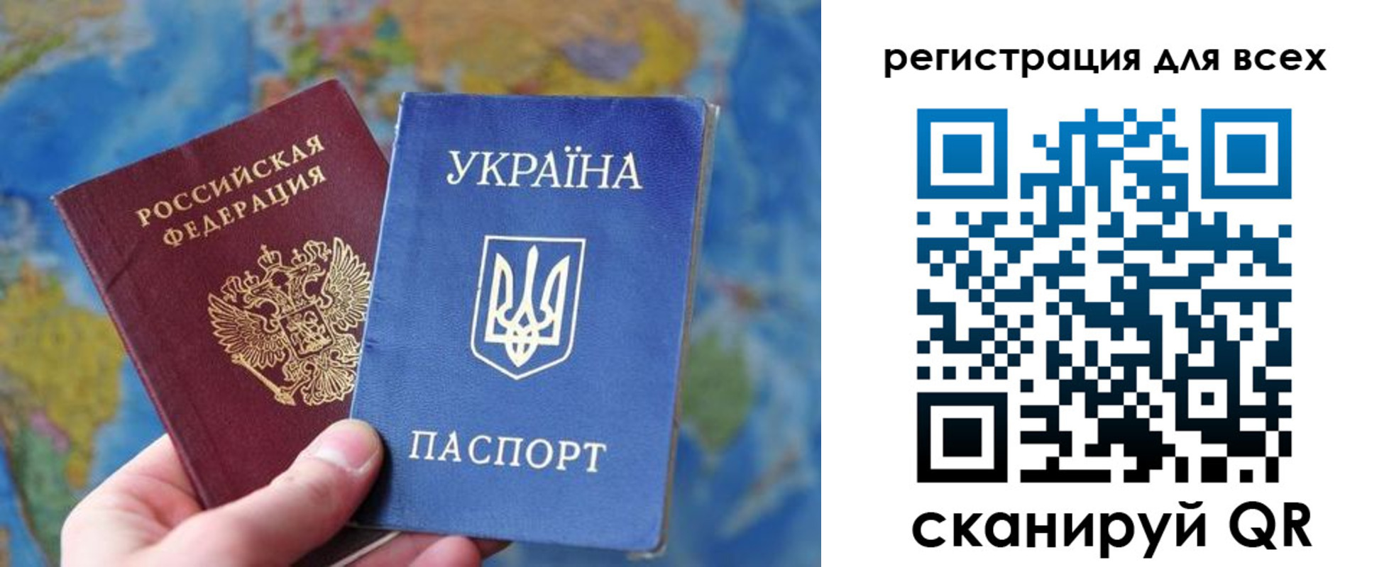 временная регистрация купить в Новосибирской области