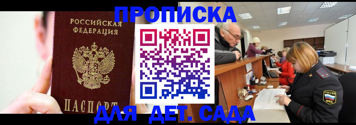временная регистрация собственник в Новосибирской области