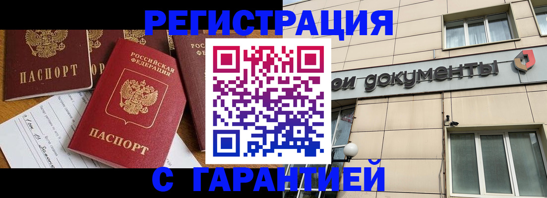 прописка иностранных граждан в Новосибирской области